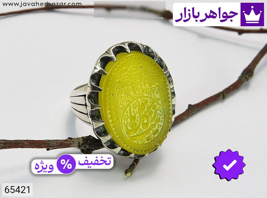 انگشتر نقره عقیق زرد مردانه [صلوات امام حسین و یا کافل زینب]